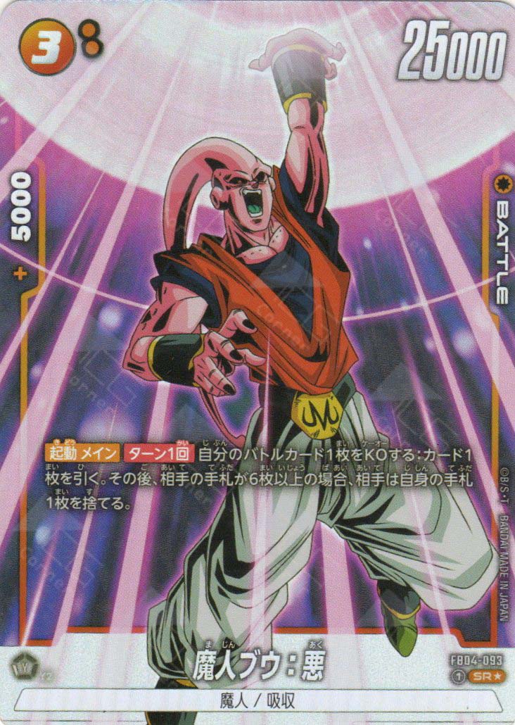 FB04-093 Majin Buu : Evil (SR*) – TCG Corner