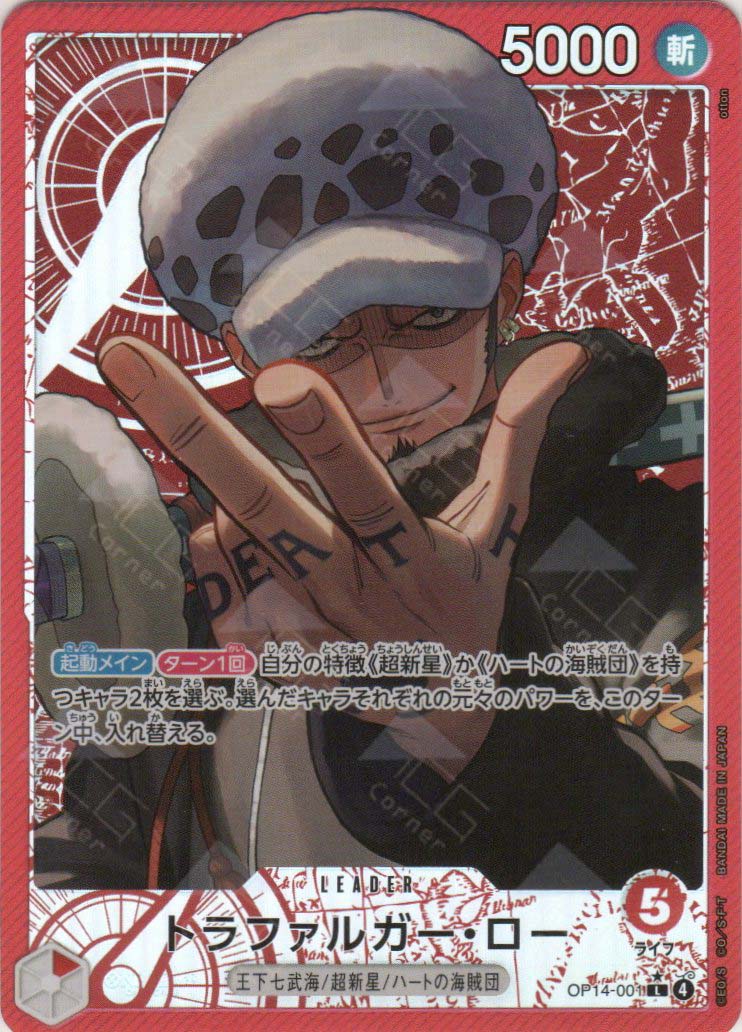 trafalgar law one piece card game OP14-001 Trafalgar Law : Leader Alternative Art English One Piece TCG Card : OP14: The Azure Sea's Seven