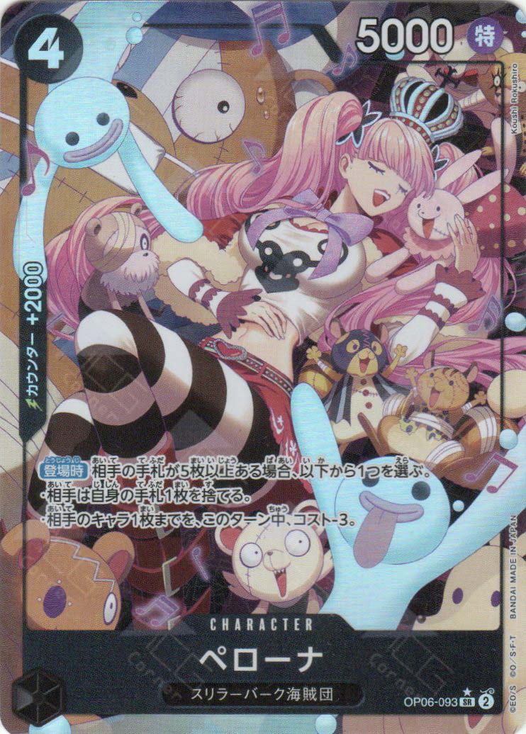 OP06-093 Perona (SR*) – TCG Corner