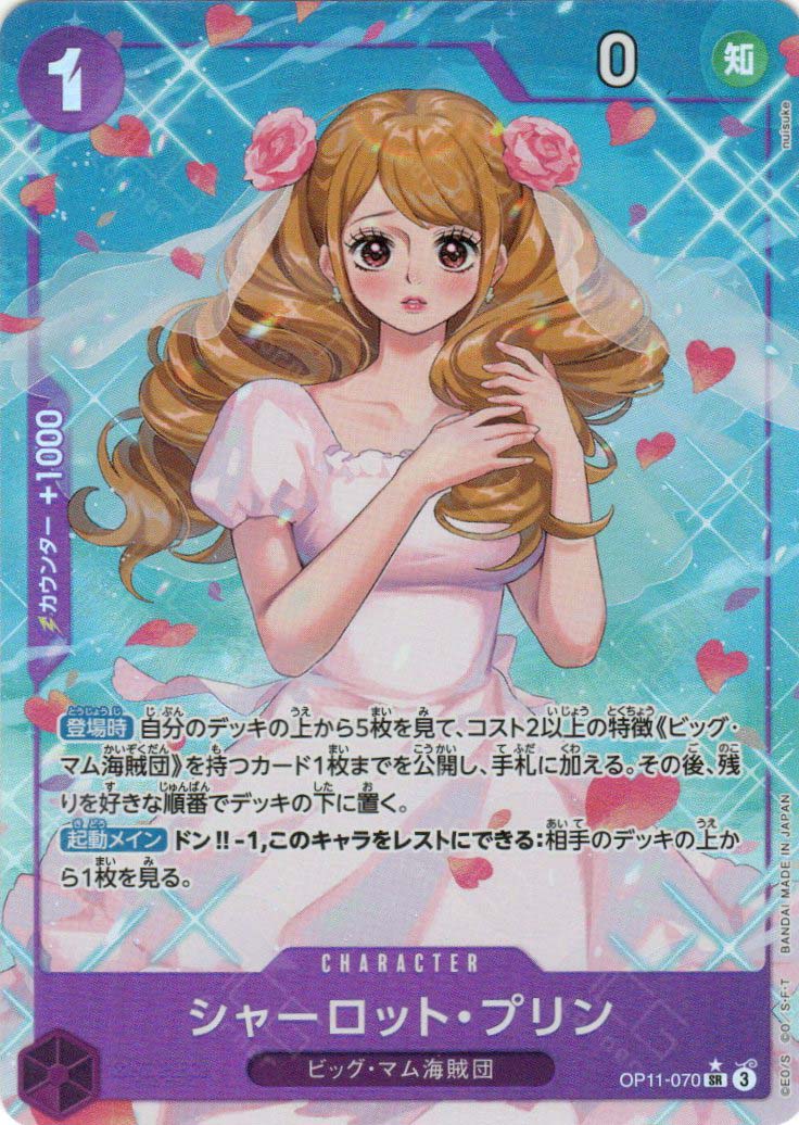 OP11-070 Charlotte Pudding (SR*) – TCG Corner