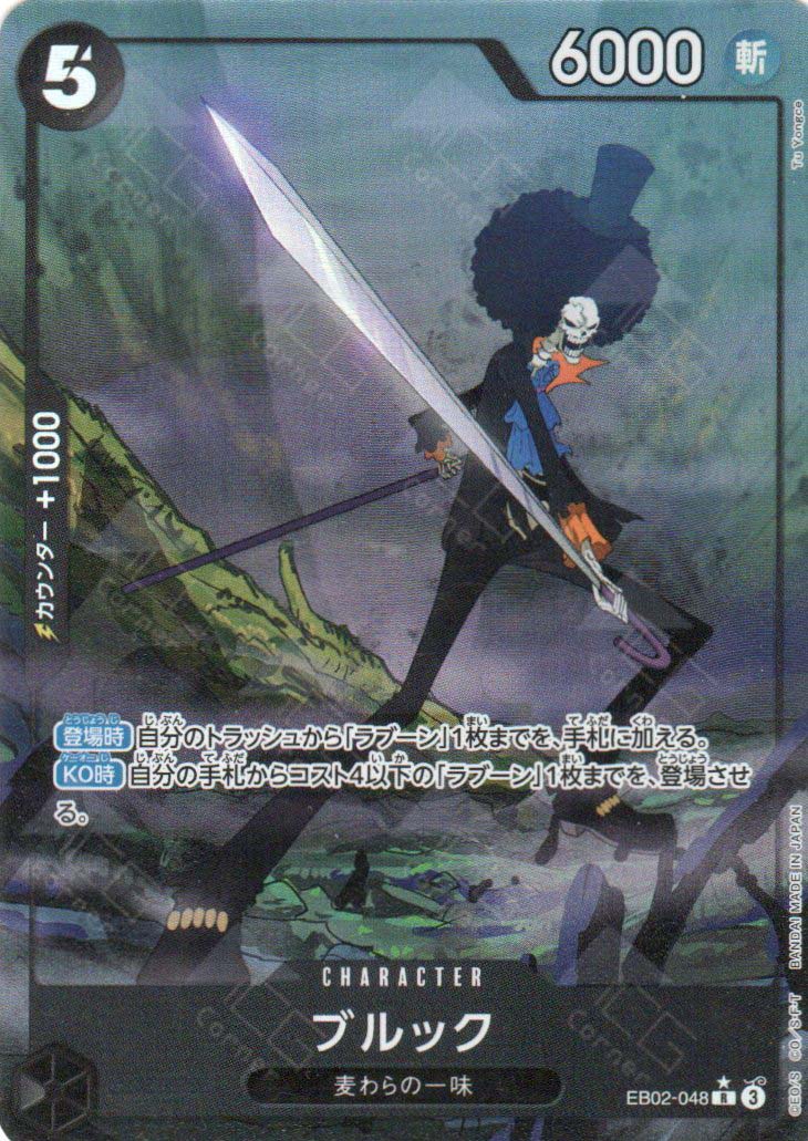 EB02-048 Brook (R*) – TCG Corner
