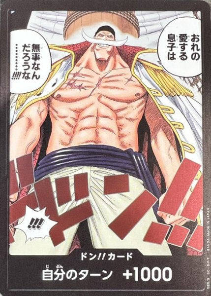 OP08-Don!! Card – TCG Corner