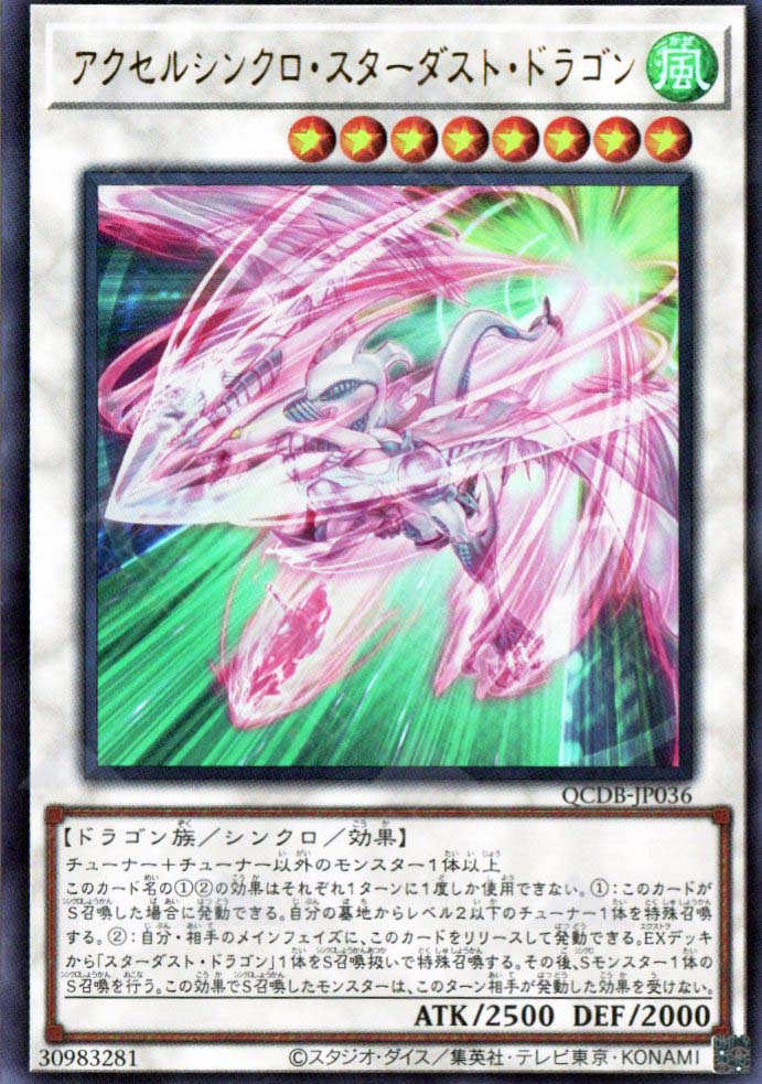 YuGiOh Trading Card Game Maze of Memories Ultra Rare Accel Synchro Stardust Dragon Maze-en019