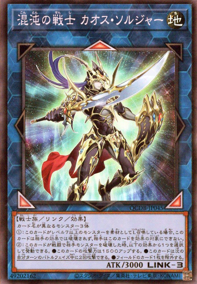 black luster soldier monsters YuGiOh Magnificent Mavens Ultra Rare Black Luster Soldier