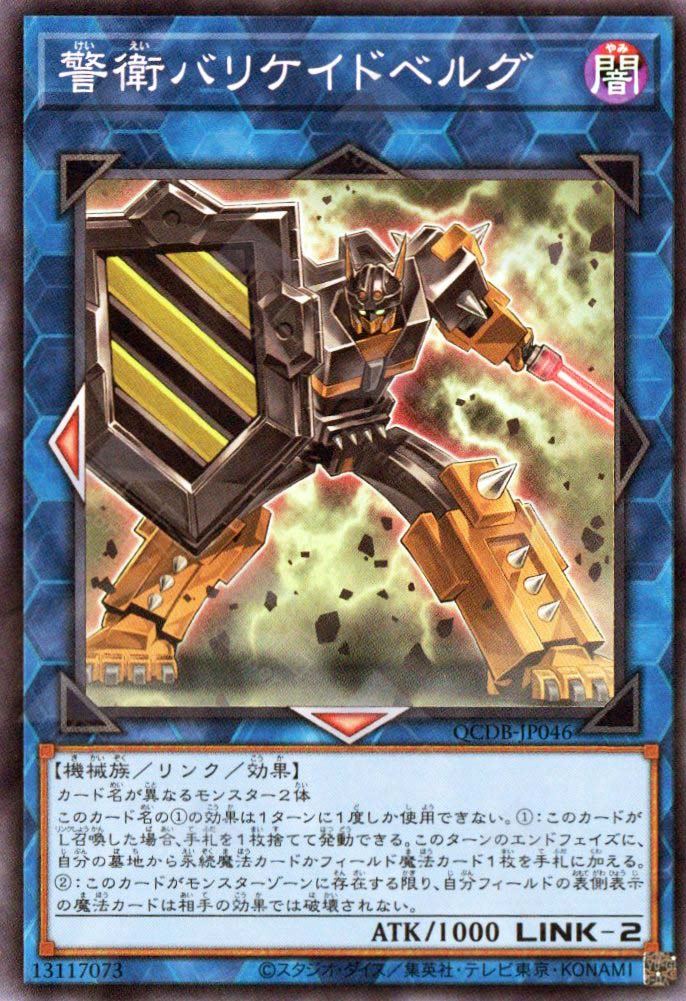 QCDB-JP046 Barricadeborg Blocker (SR) TCG Corner QCDB-JP046 Barricadeborg Blocker (SR) TCG Corner