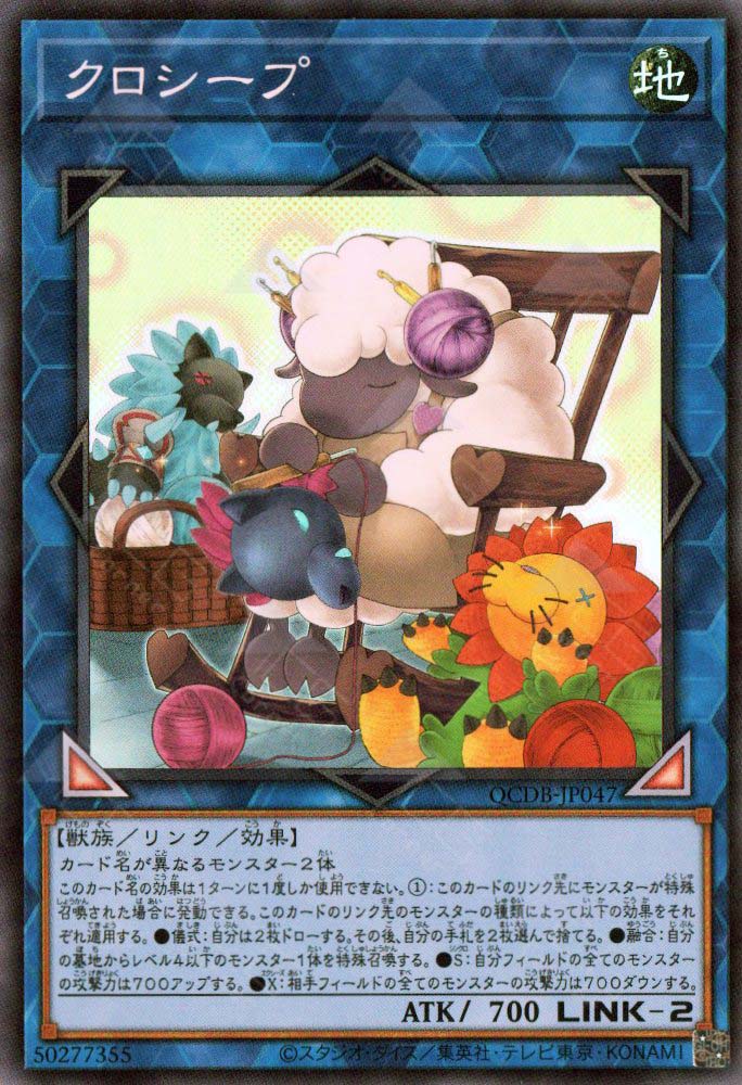 QCDB-JP047 Cross-Sheep (SR) – TCG Corner