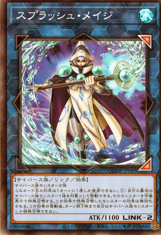 めい QCDB-JP049 Splash Mage (SR) – TCG Corner