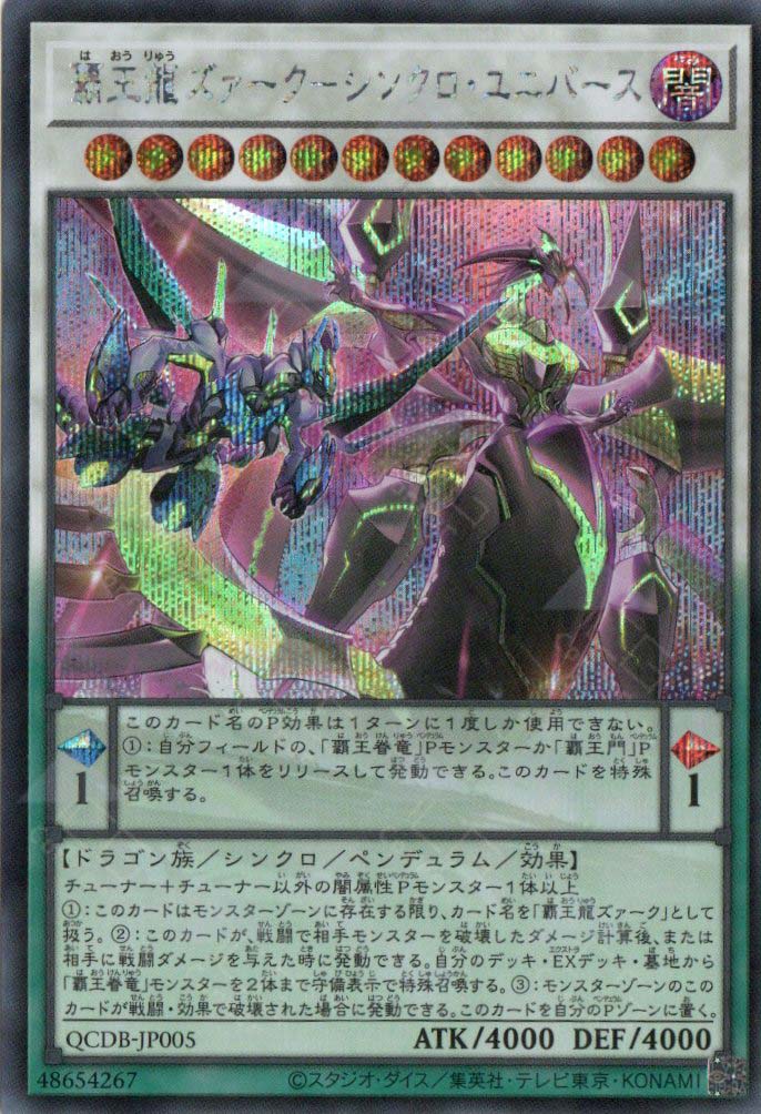 yugioh supreme king zarc deck QCDB-JP005 Supreme King Z-ARC