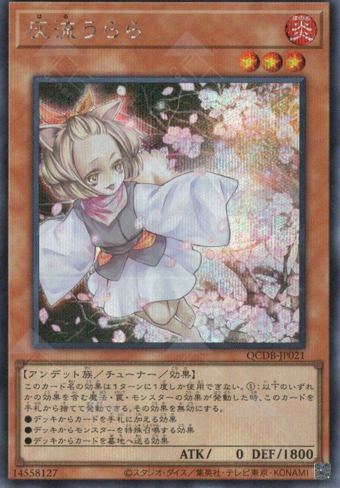 ash blossom card sleeves QCDB-JP021 Ash Blossom & Joyous Spring (SER) – TCG Corner