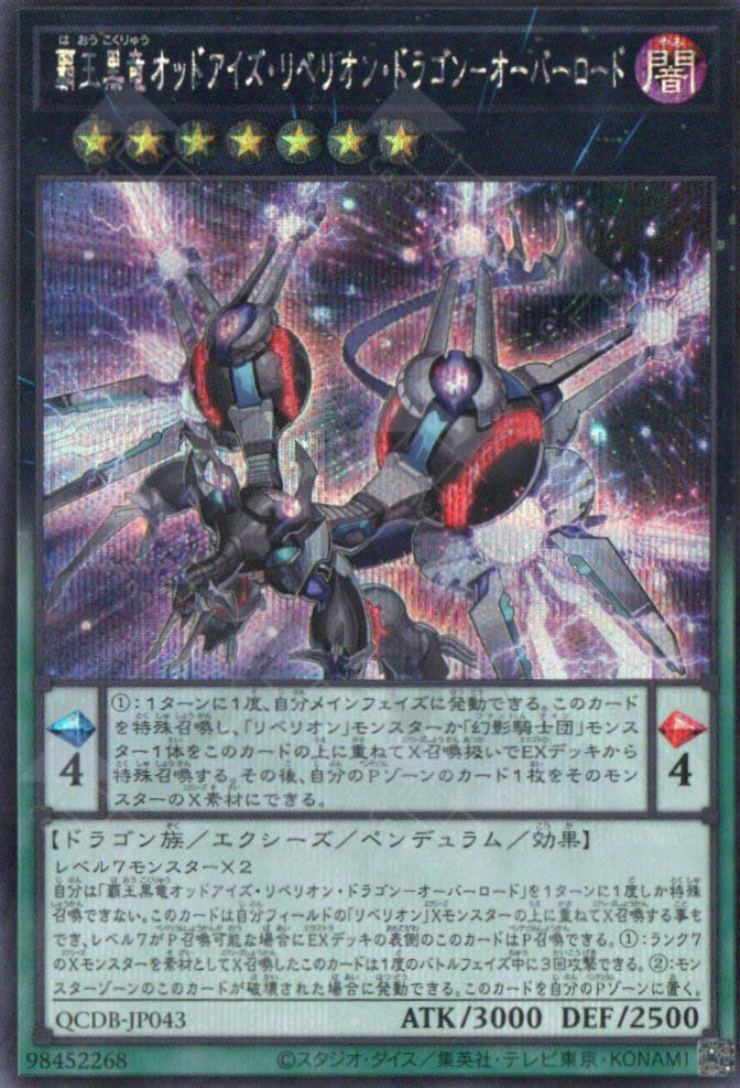 QCDB-JP043 Odd-Eyes Rebellion Dragon Overlord (SER) – TCG Corner