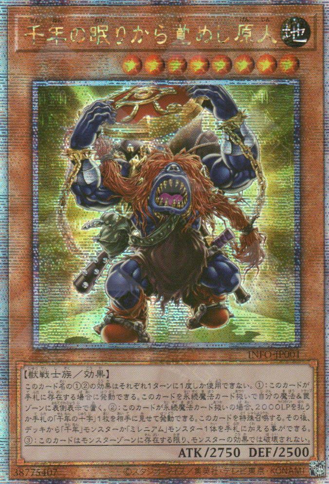 INFO-JP001 The Caveman that Awoke after a Millennium (QCSR) – TCG Corner