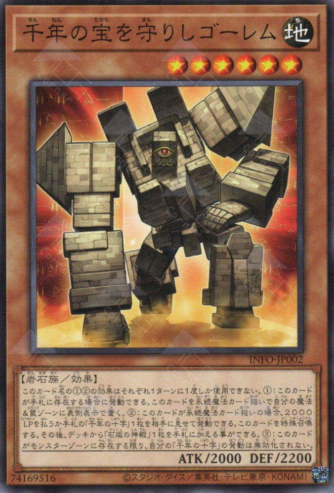 INFO-JP002 Golem that Guards the Millennium Treasures (N) TCG Corner INFO-JP002 Golem that Guards the Millennium Treasures (N) TCG Corner