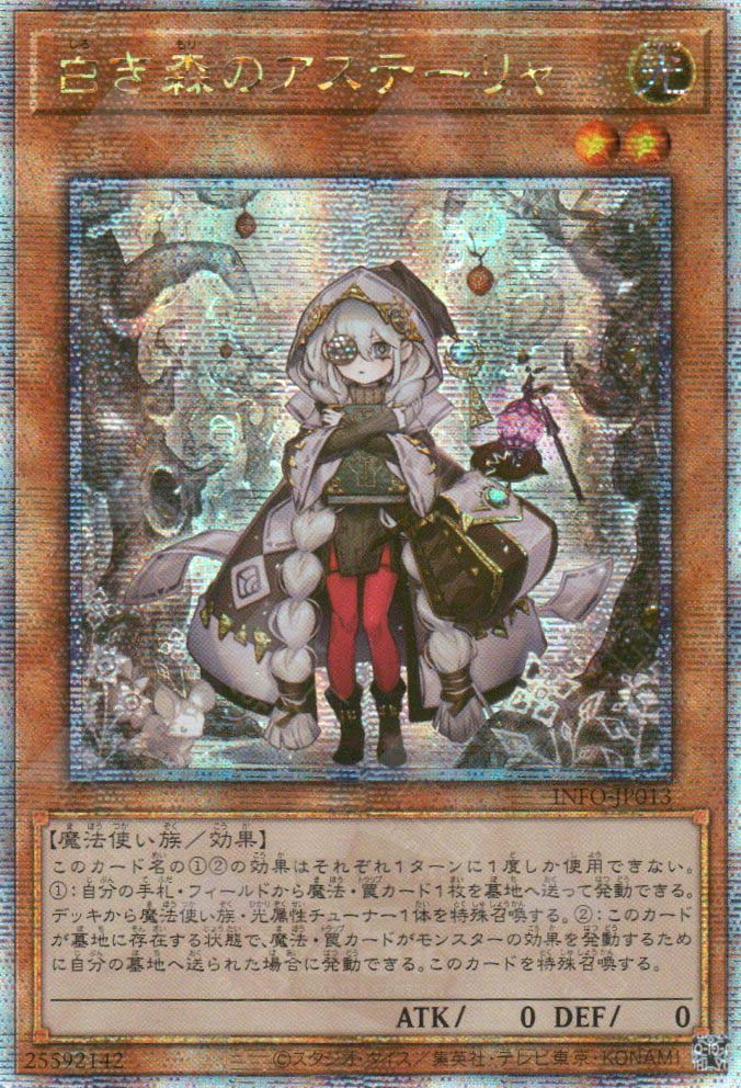 INFO-JP013 Asteria of the White Woods (QCSR) – TCG Corner