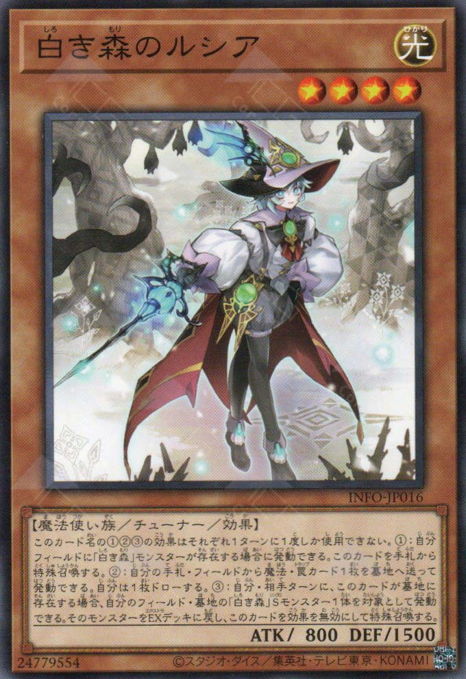 INFO-JP016 Rcia of the White Woods (N) TCG Corner INFO-JP016 Rcia of the White Woods (N) TCG Corner