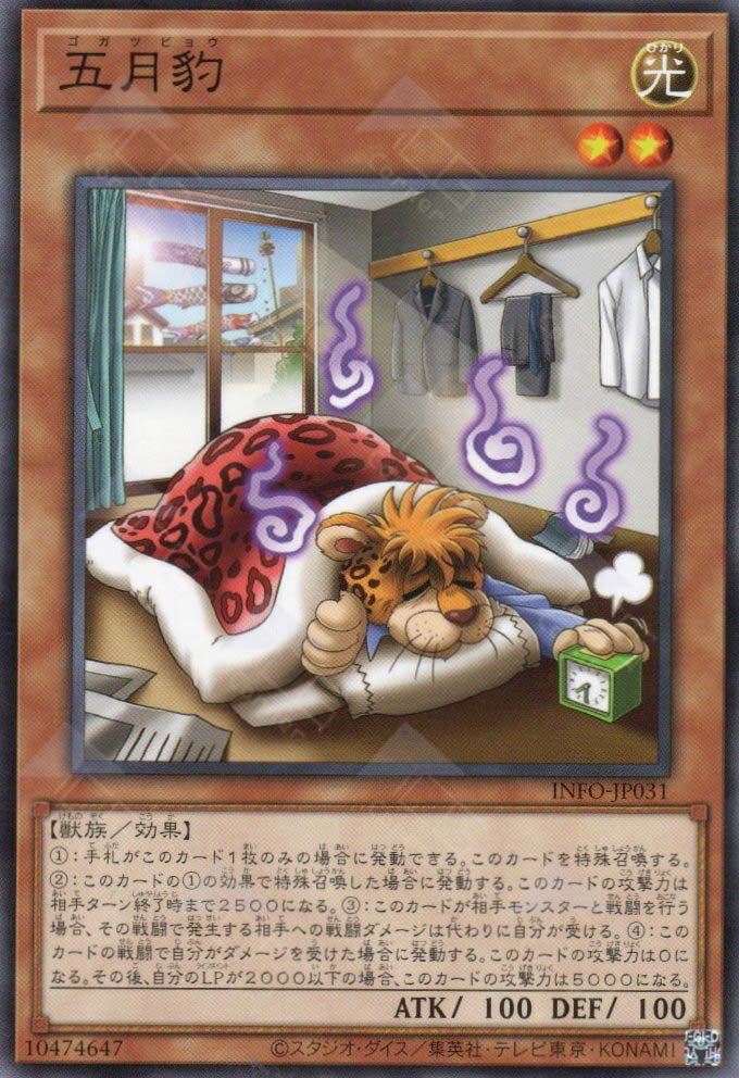 INFO-JP031 May Malaipard (N) – TCG Corner