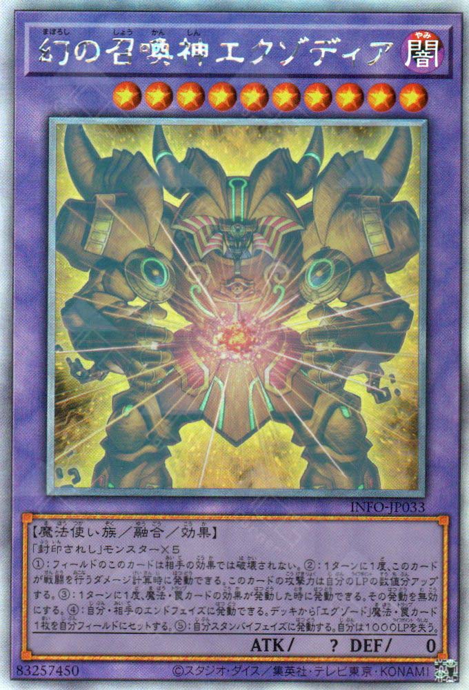 yugioh exodia incarnate deck The Legendary Exodia Incarnate - Battles of Legend: Terminal Revenge