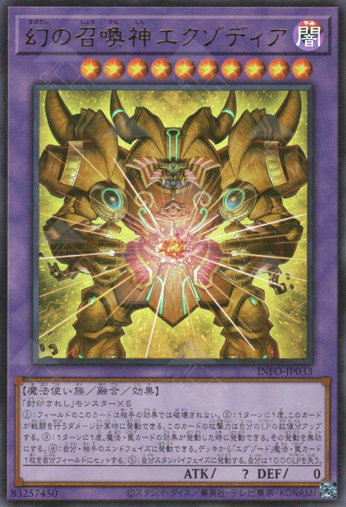 yugioh legendary exodia deck INFO-JP033 The Phantom Exodia Incarnate (UR) – TCG Corner