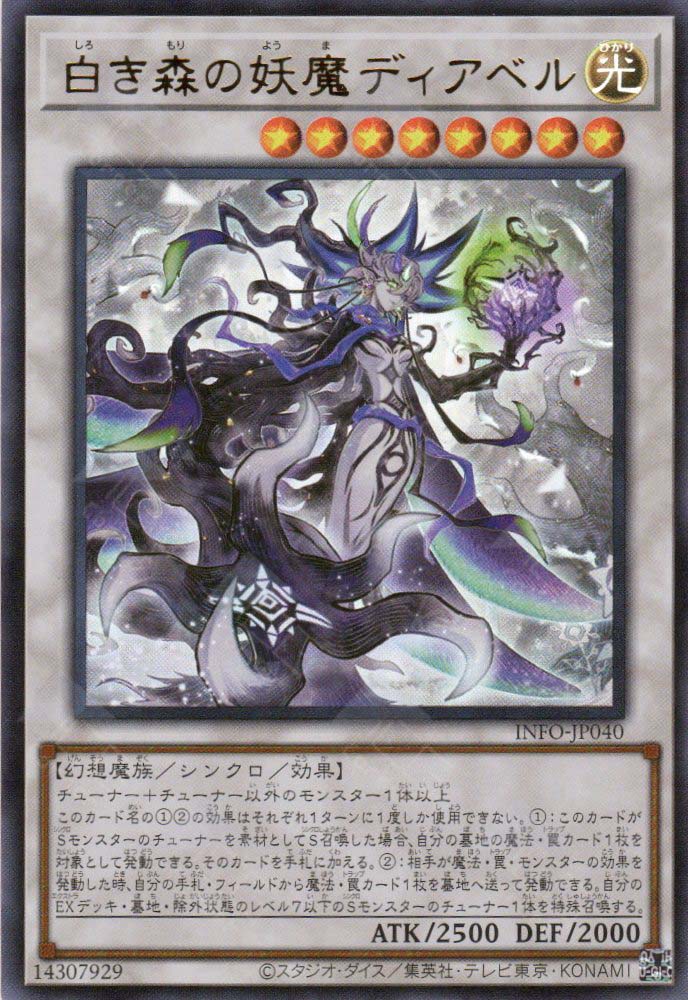 YuGiOh Trading Card Game The Infinite Forbidden Secret Rare Diabell, Queen of The White Forest Info-en040