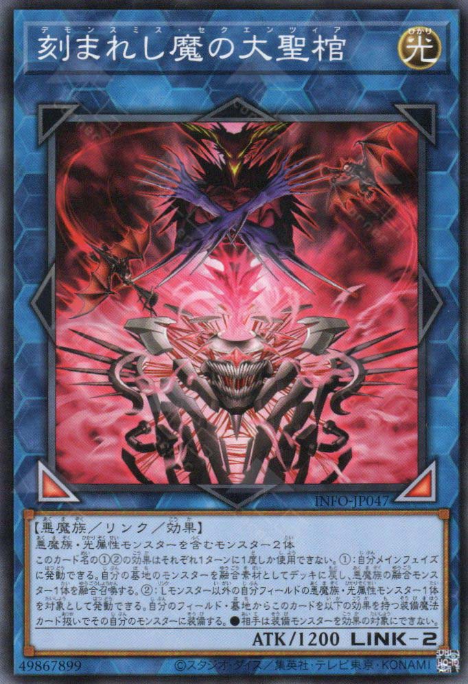 INFO-EN047 Fiendsmith's Sequence : Common 1st Edition YuGiOh Card INFO-EN047 Fiendsmith's Sequence : Common 1st Edition YuGiOh Card