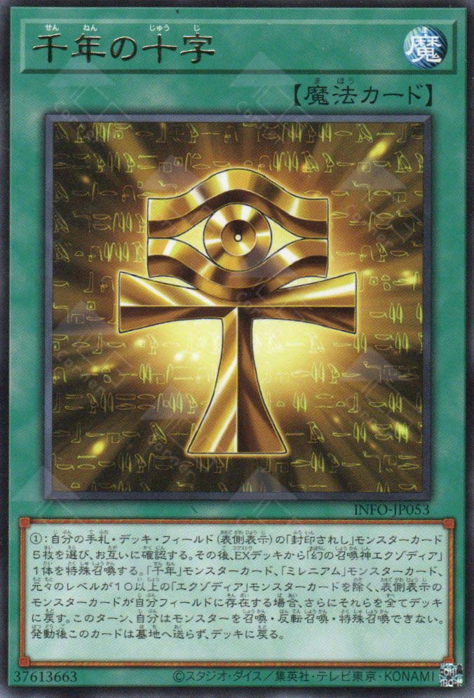 yugioh millennium cards Yugioh Millennium Revelation LED7-EN006 Legendary Duelists: Rage of Ra main image 1