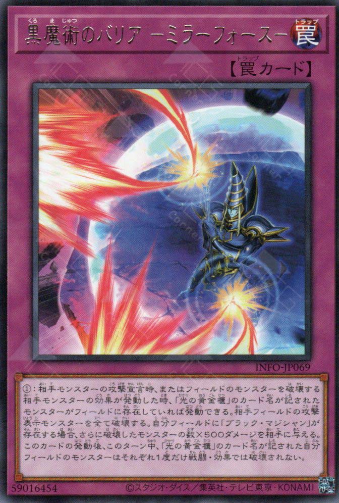 mirror force cards yugioh PSA 9 - Yu-Gi-Oh Card - FOTB-EN055 - RADIANT MIRROR FORCE (super rare holo)