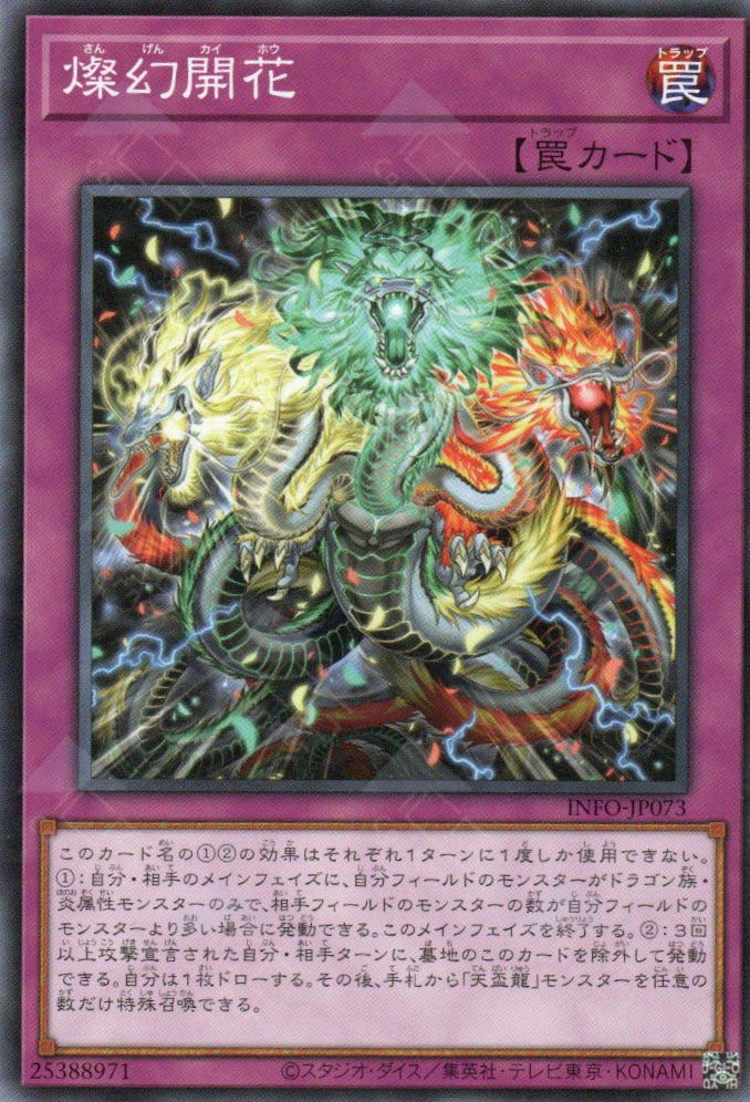 INFO-JP073 Sangen Kaihou (N) TCG Corner INFO-JP073 Sangen Kaihou (N) TCG Corner