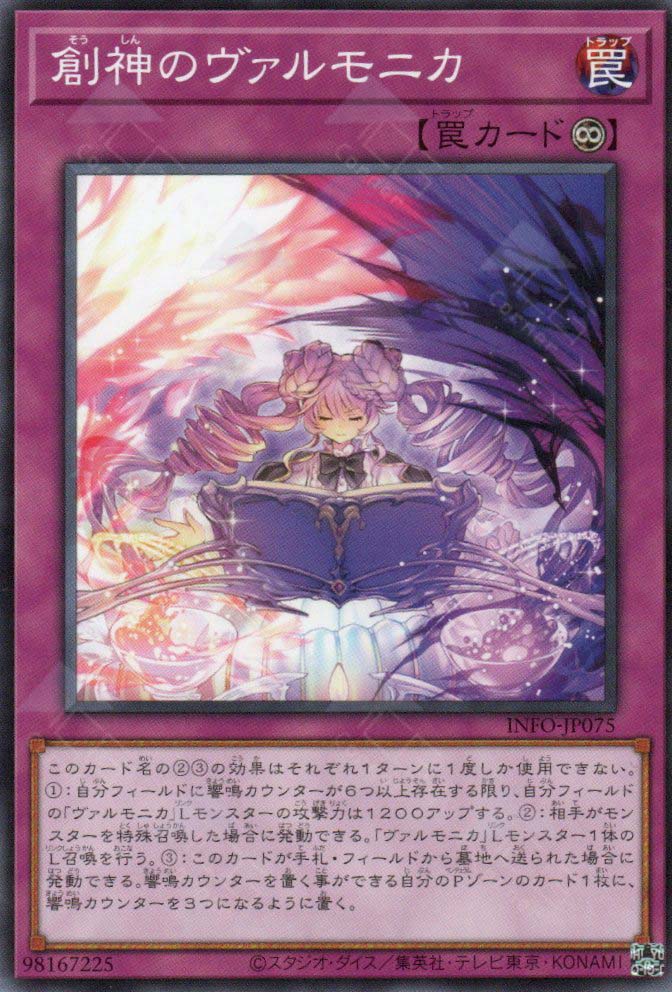 INFO-JP075 Vaalmonica Creator (N) TCG Corner INFO-JP075 Vaalmonica Creator (N) TCG Corner