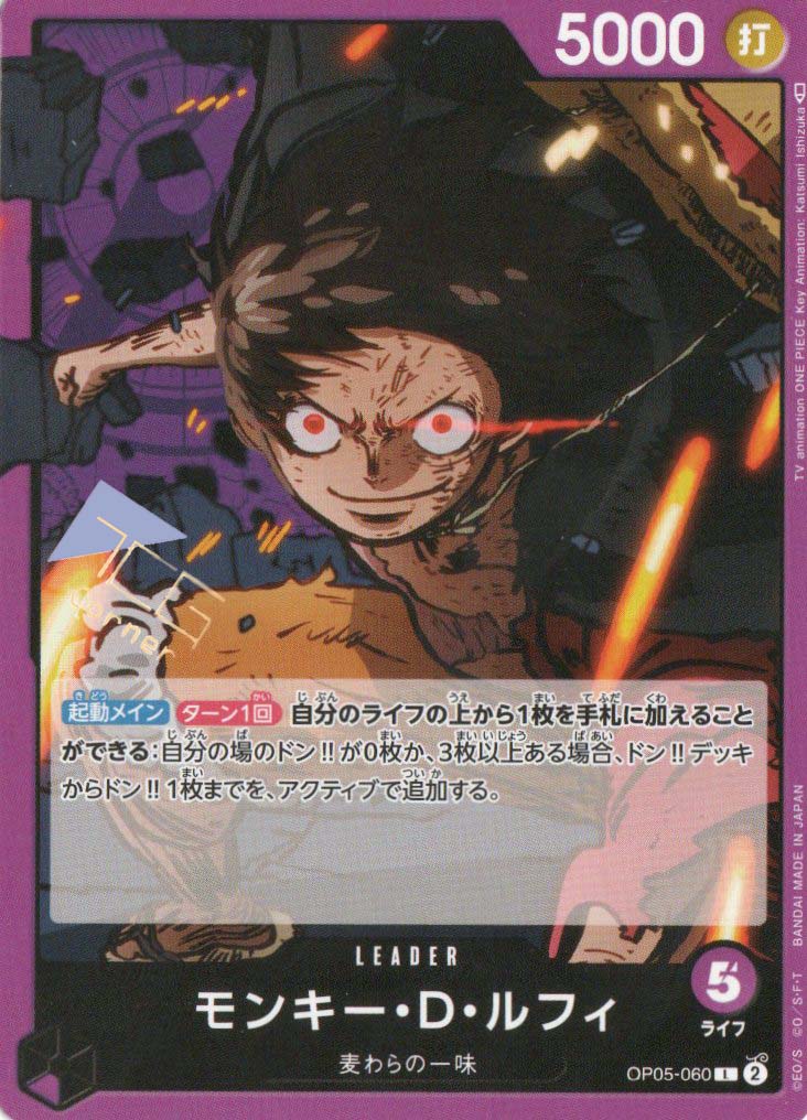OP05-060 Monkey.D.Luffy (L) TCG Corner OP05-060 Monkey.D.Luffy (L) TCG Corner