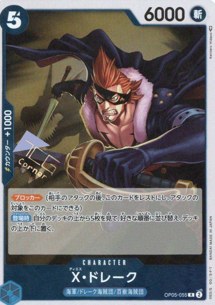 x drake one piece card game OP05-055 X.Drake (R) – TCG Corner