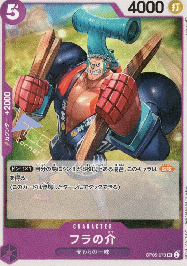 one piece card game memorial collection card list ONE PIECE CARD GAME OP04-108 UC – JumpIchiban main image 0