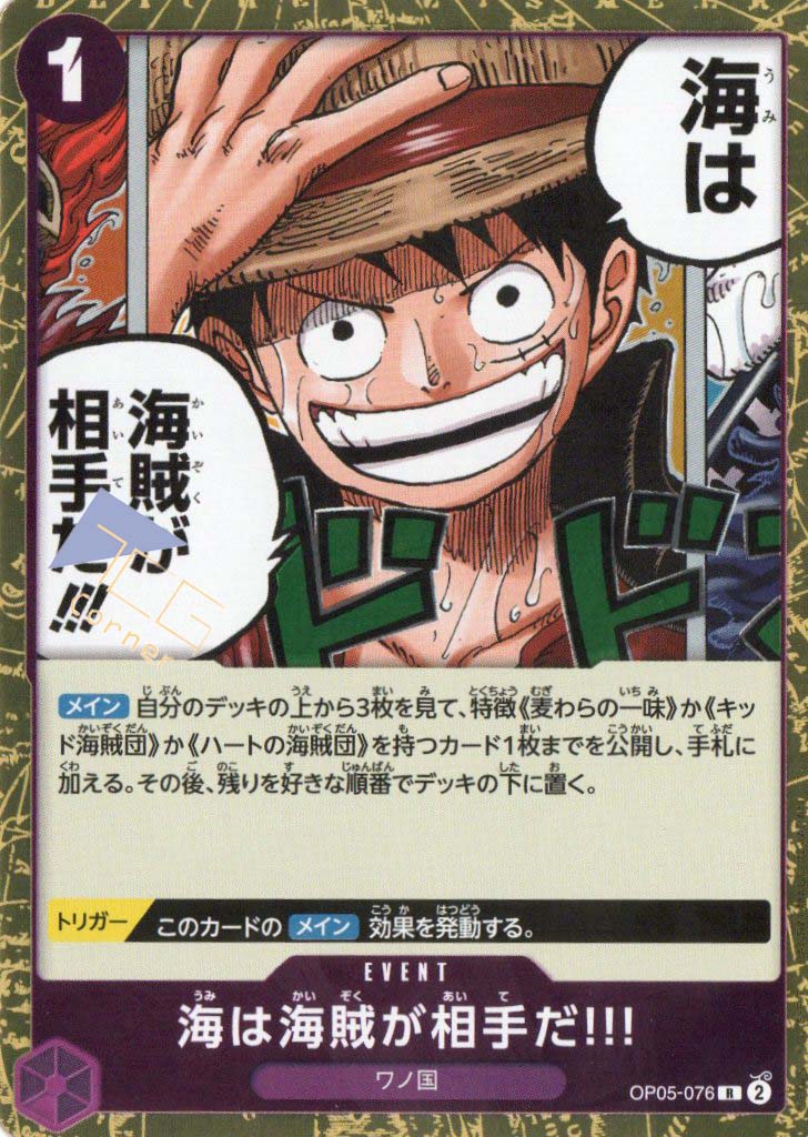 OP05-076 When You're at Sea You Fight against Pirates!! :: Rare One Piece TCG Card :: OP05: Awakening Of The New Era