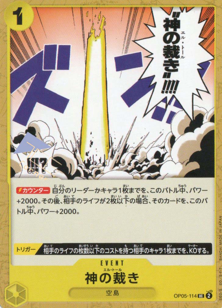 OP05-114 El Thor (UC) – TCG Corner