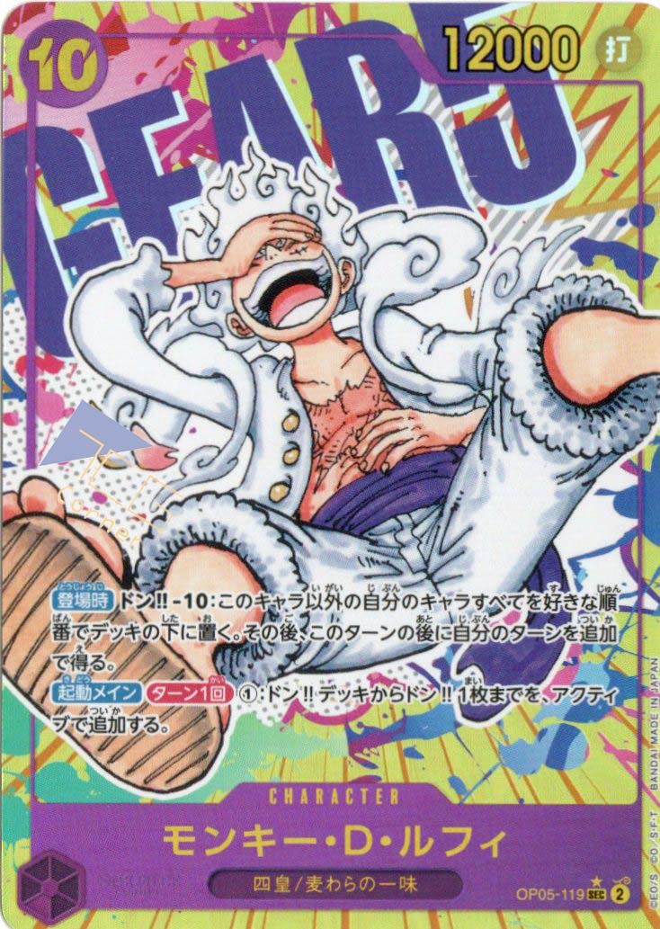 OP05-119 Monkey.D.Luffy (SEC*) TCG Corner OP05-119 Monkey.D.Luffy (SEC*) TCG Corner