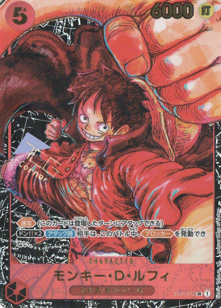 OP05-(ST-01-012) Monkey.D.Luffy (SR) – TCG Corner