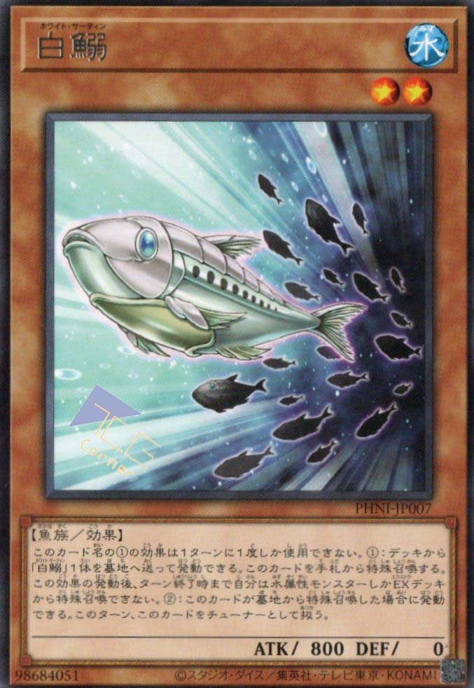 白鰯 PHNI-JP007 (R) – TCG Corner