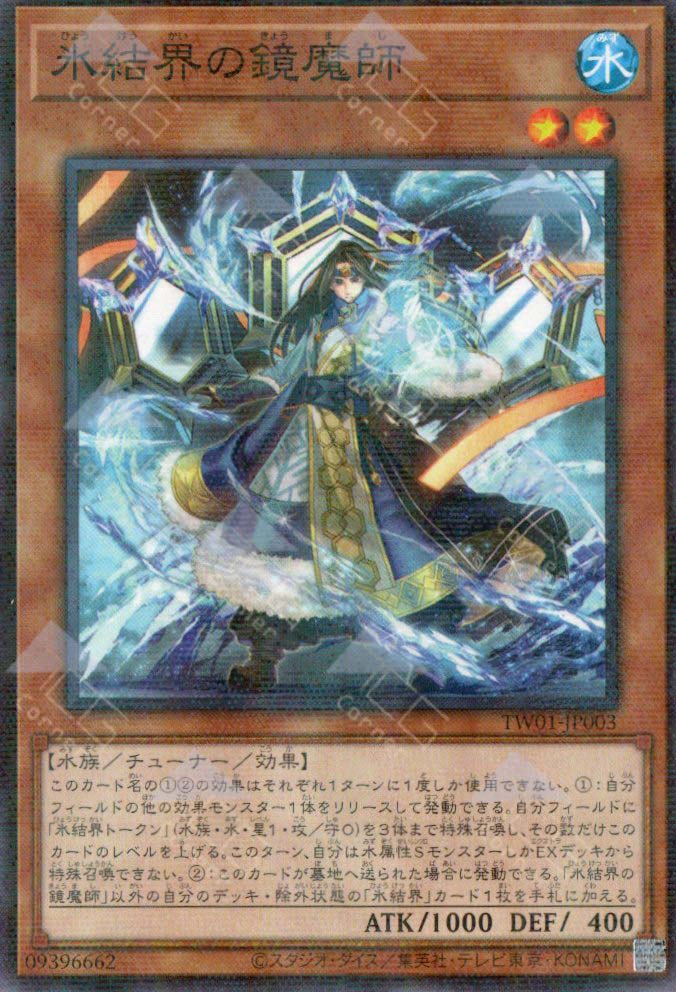 TW01-JP003 Mirror Magic Master of the Ice Barrier (P-N) – TCG Corner