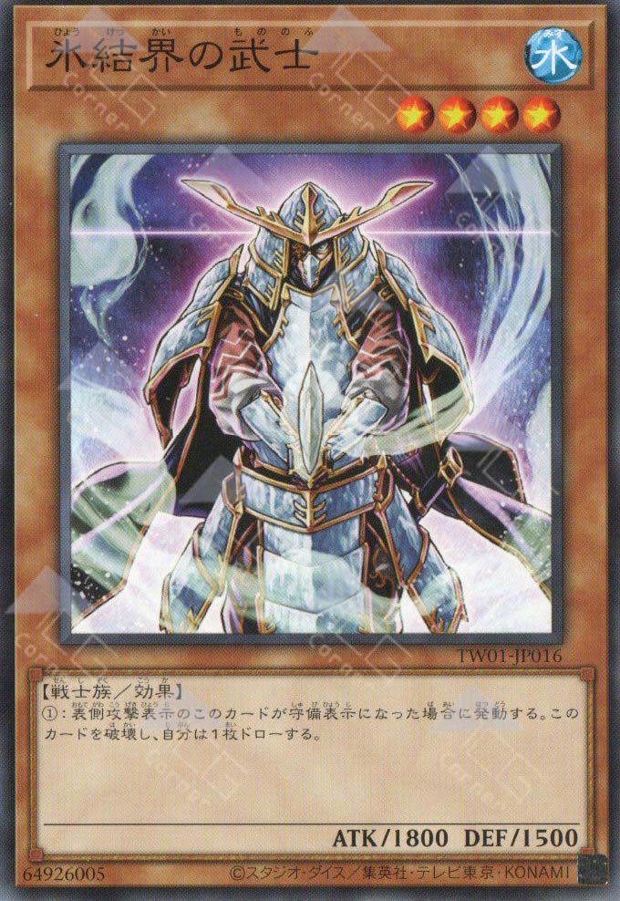 yugioh ice barrier cards Royal Knight of the Ice Barrier [DT01-EN065] Super Rare