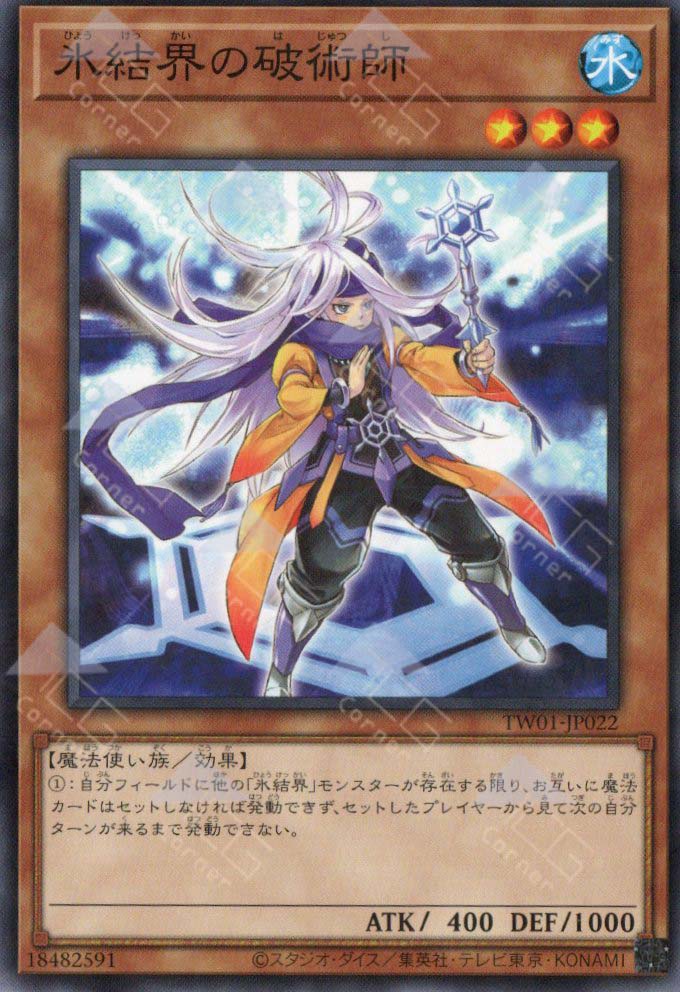 TW01-JP022 Warlock of the Ice Barrier (N) – TCG Corner