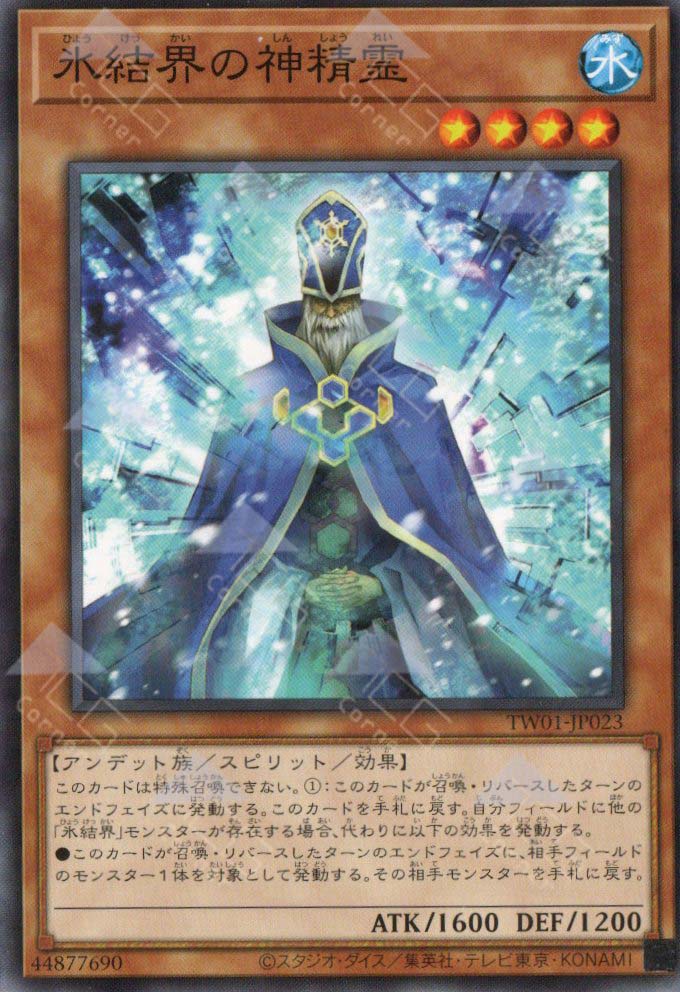 TW01-JP023 Sacred Spirit of the Ice Barrier (N) – TCG Corner