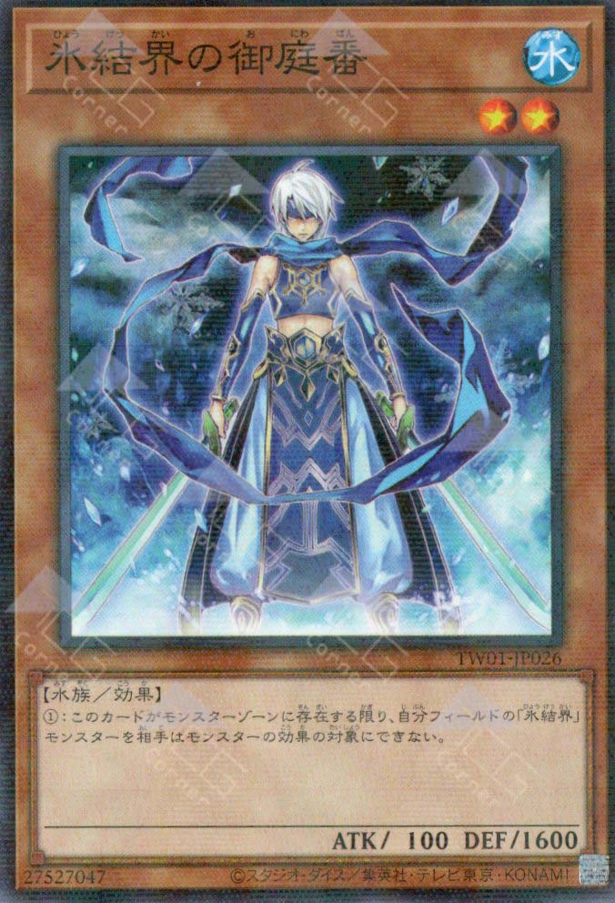 TW01-JP026 Secret Guards of the Ice Barrier (P-N)  TCG Corner