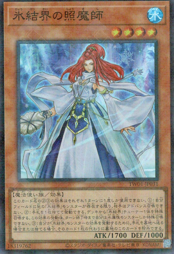 TW01-JP031 Revealer of the Ice Barrier (P-N) – TCG Corner