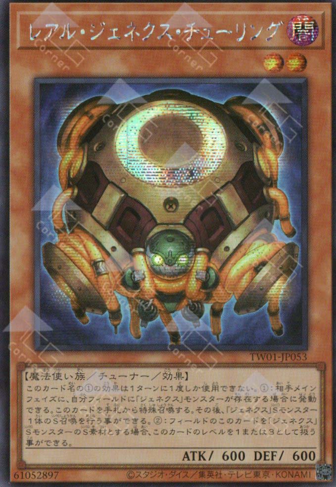 yugioh new genex cards TW01-JP053 R-Genex Turing (SER) – TCG Corner