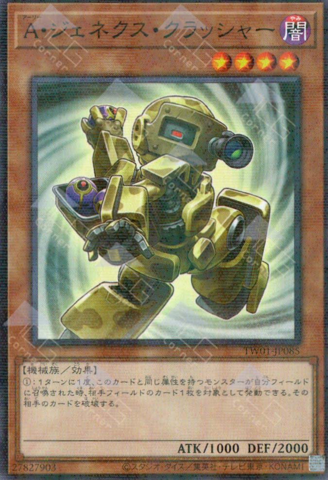 yugioh genex ally deck TW01-JP085 Genex Ally Crusher (P-N) – TCG Corner