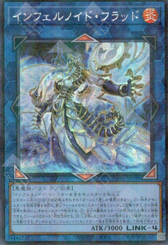 yugioh infernoid deck Tierra TW01-JP098 Infernoid Flood (P-SER)