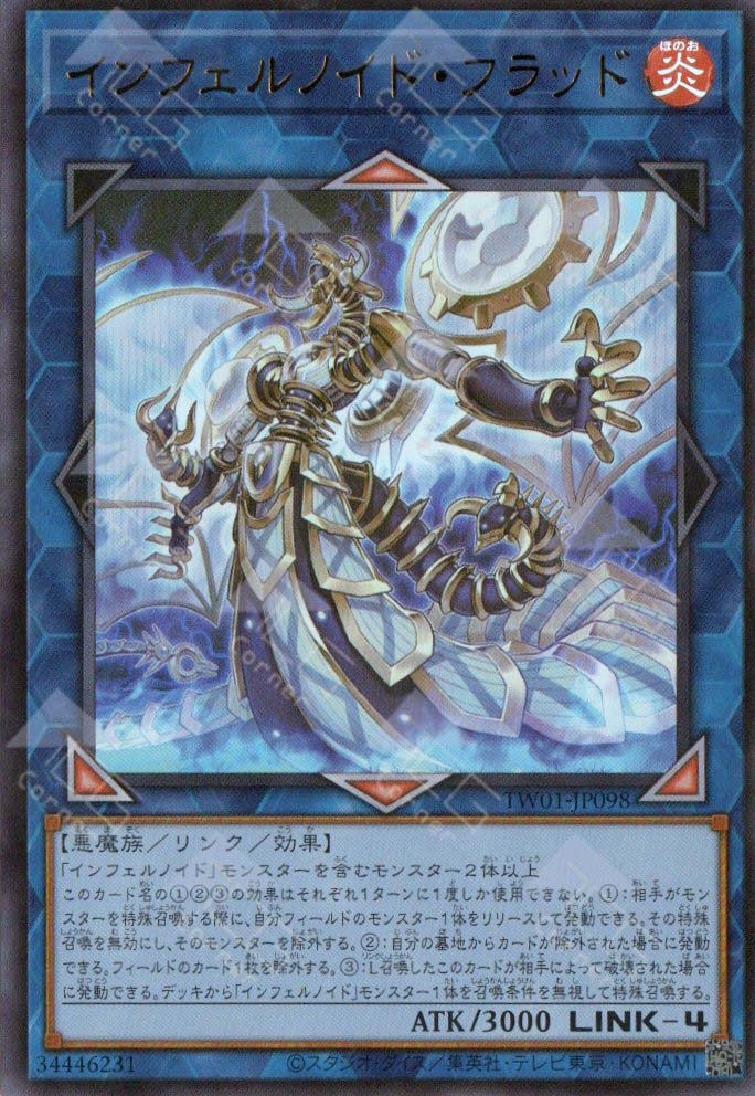 infernoid yugioh deck Infernoid deck (help) : r/YuGiOhMasterDuel