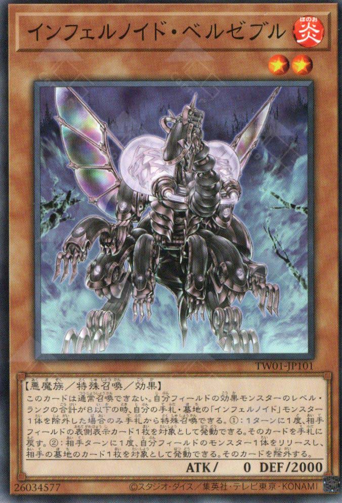TW01-JP101 Infernoid Antra (N) – TCG Corner