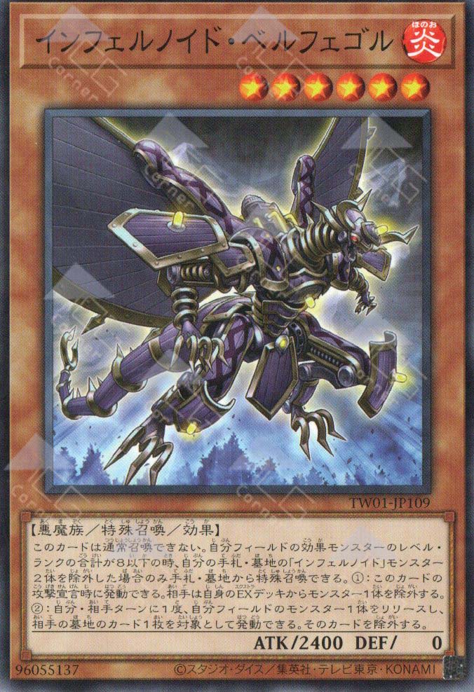 TW01-JP109 Infernoid Sjette (N) – TCG Corner