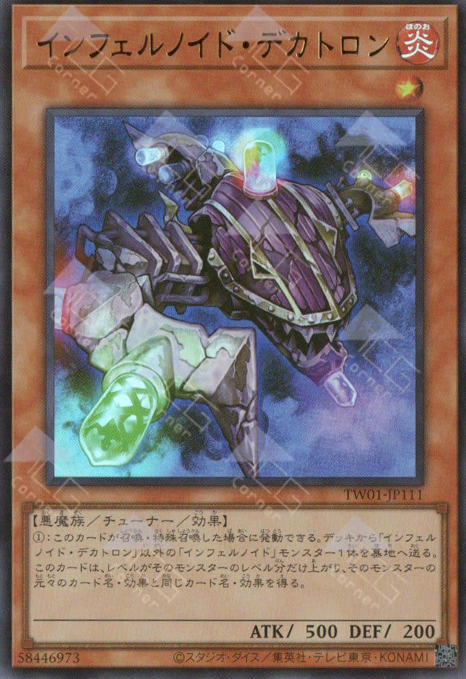 TW01-JP111 Infernoid Decatron (UR) – TCG Corner