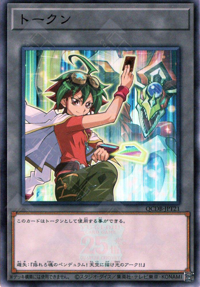 QCDB-JPT21 Token (Yuya and Odd-Eyes Pendulum Dragon) (SR) TCG Corner QCDB-JPT21 Token (Yuya and Odd-Eyes Pendulum Dragon) (SR) TCG Corner