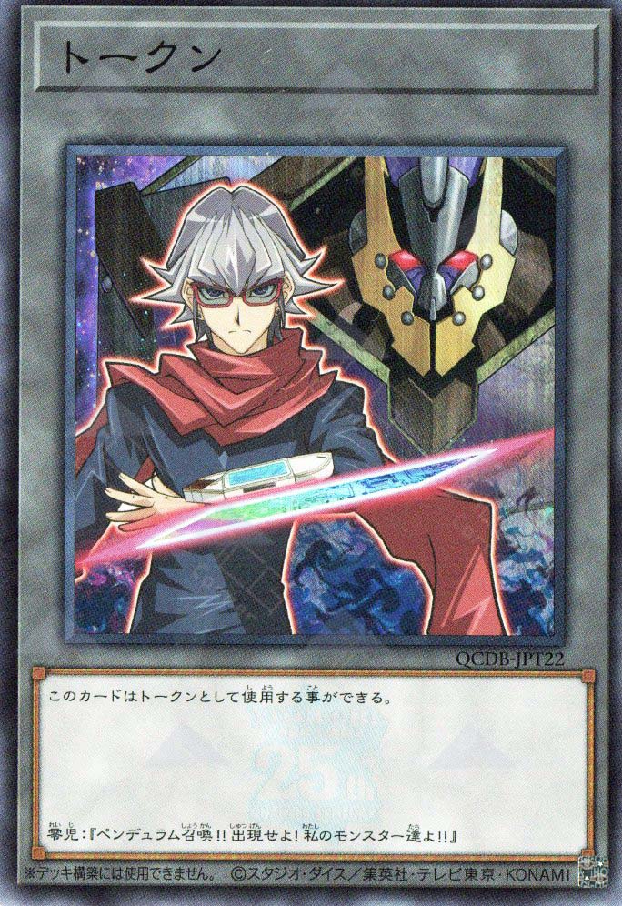 QCDB-JPT22 Token (Declan and D/D/D Doom King Armageddon) (SR) – TCG Corner